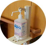 当施設は衛生に配慮しています。